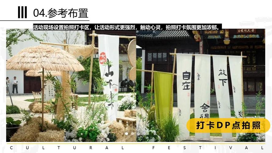 2024高校大学生国风文化节"世界之窗&middot;梦绘新篇"活动策划案