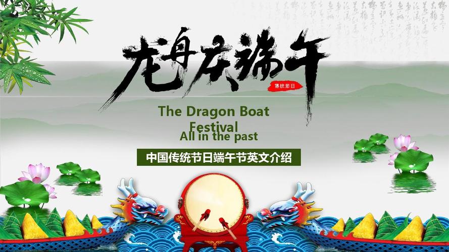 端午雅集 一场沉浸式传统文化体验活动策划方案